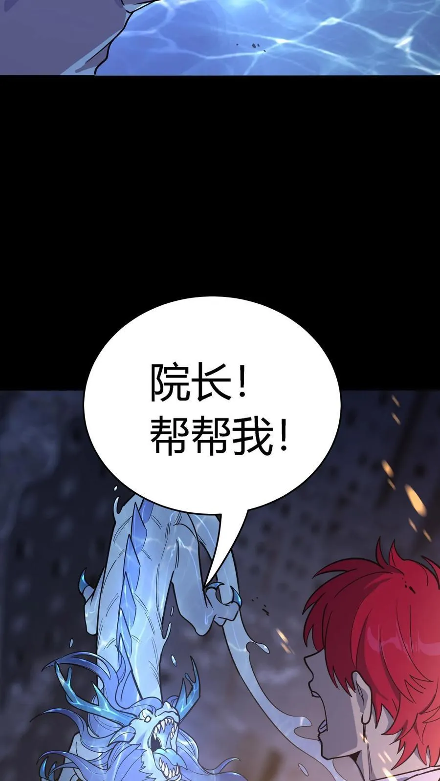 第301话 穷途末路的河神32