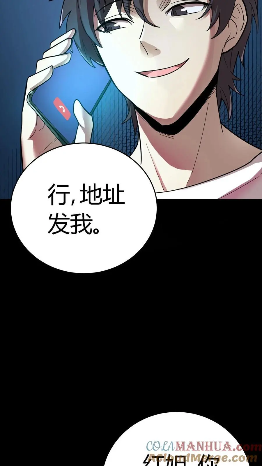 第213话 再临黑市2