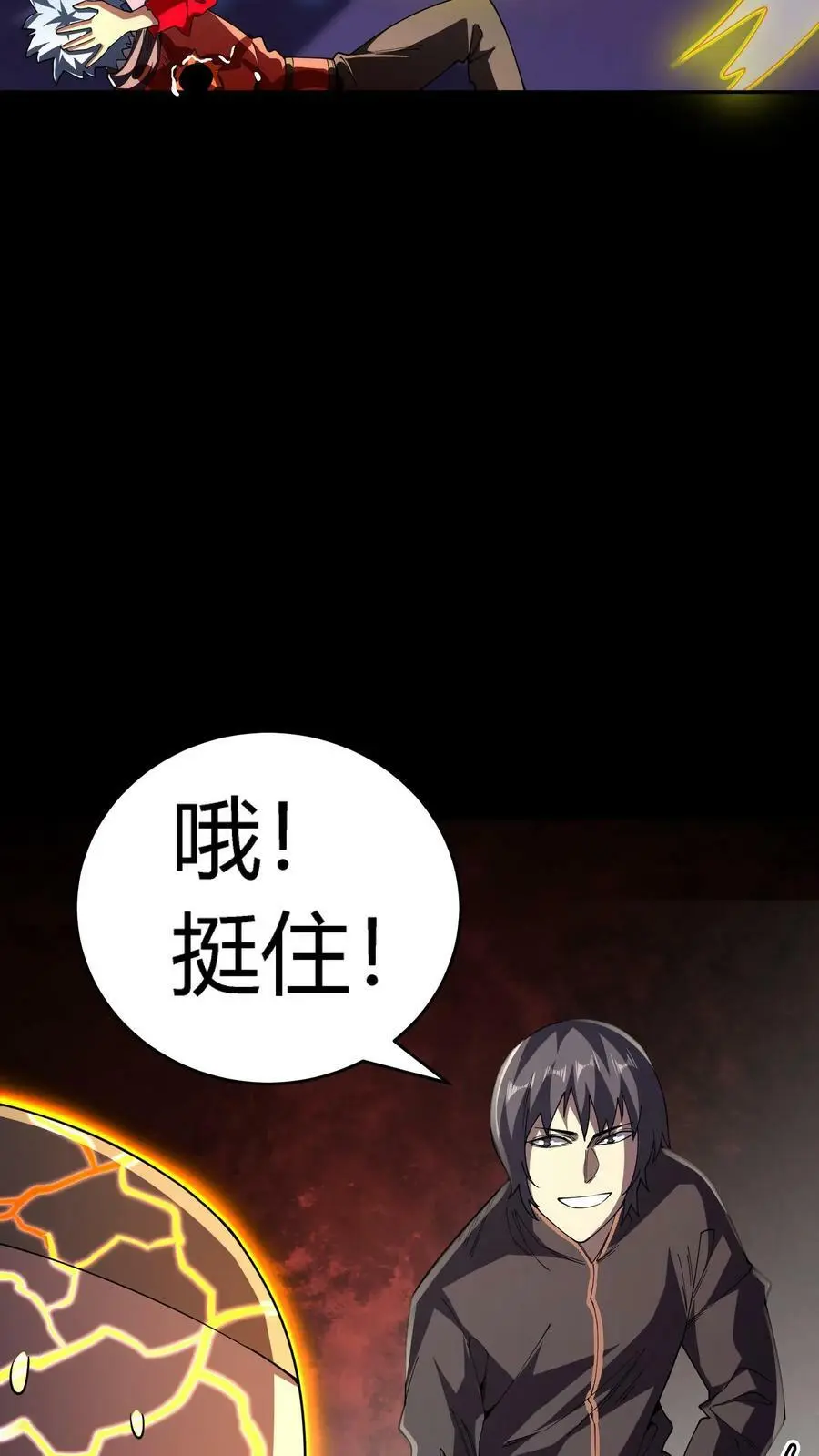 第105话 丑恶嘴脸27