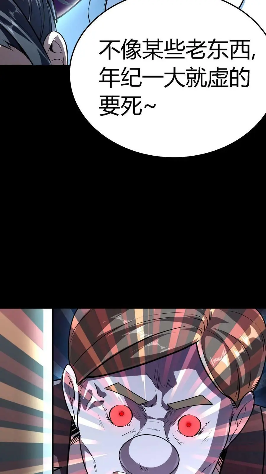 第100话 暴怒主任在线打炮！15