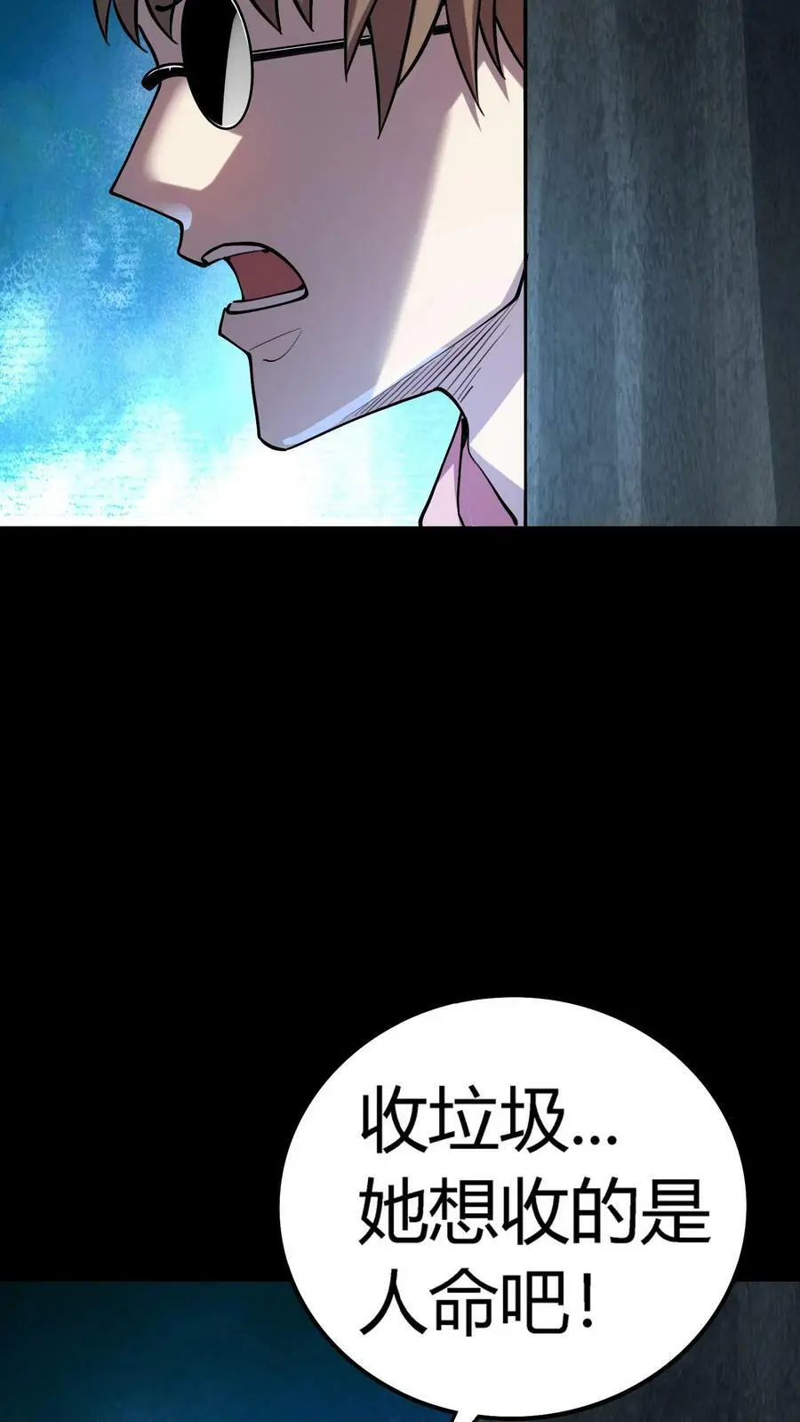 第46话 闯入的保洁阿姨7