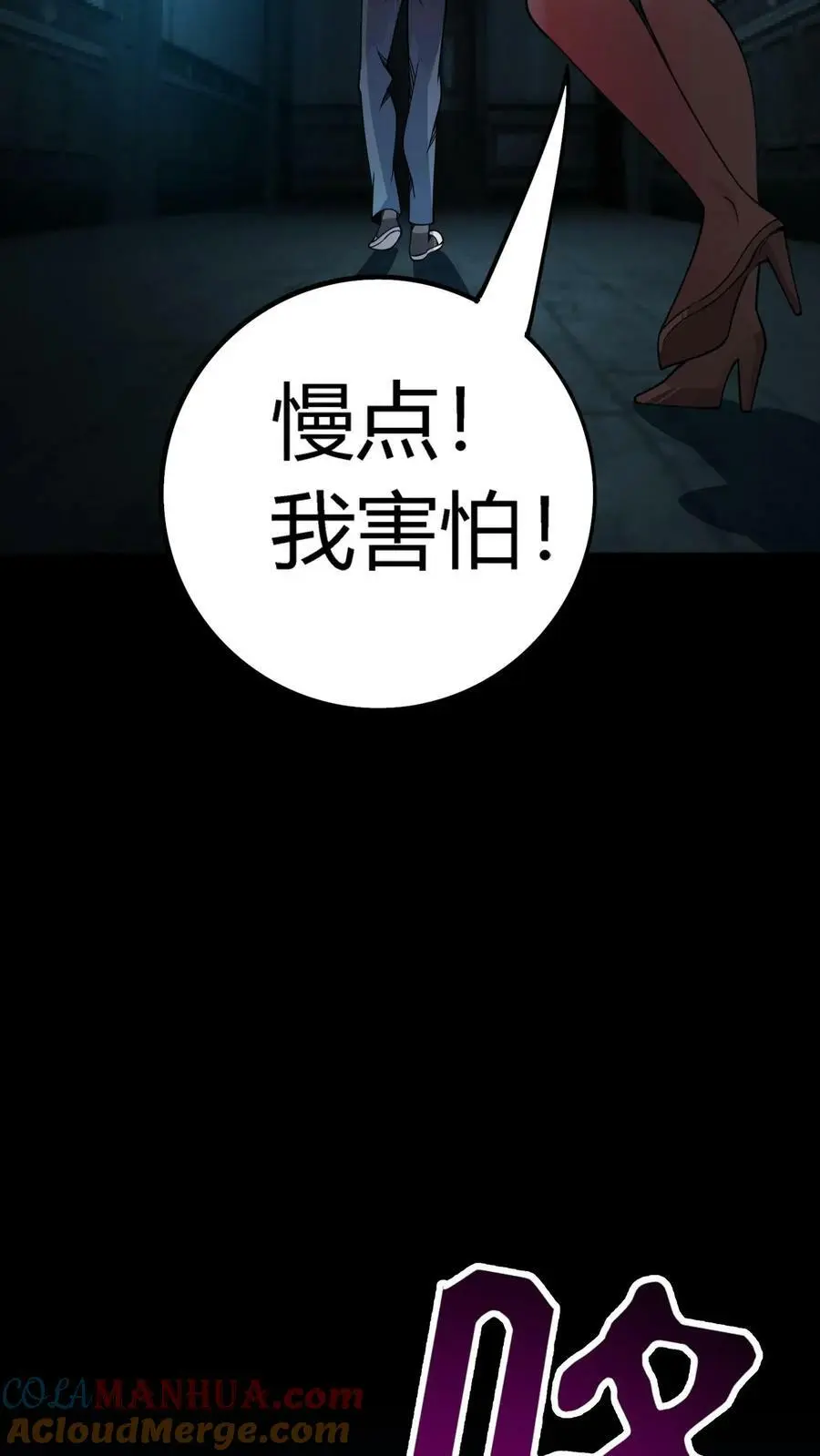 第122话 衣柜中的鬼祟2