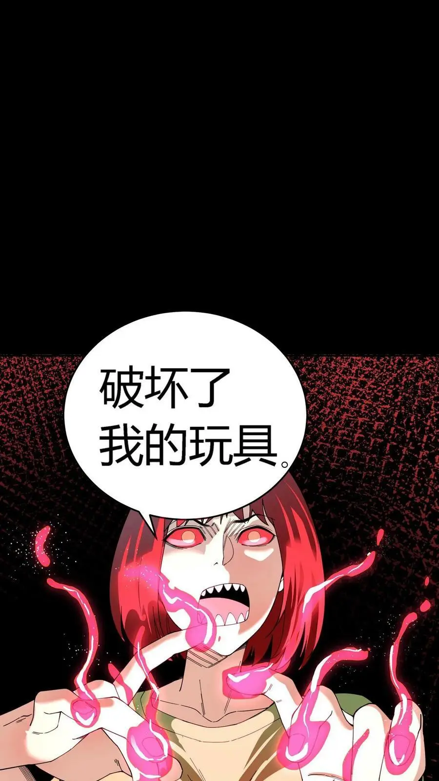 第95话 虚假的朋友7