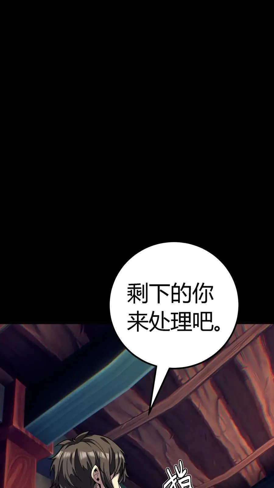 第268话 突现神秘蝙蝠男5