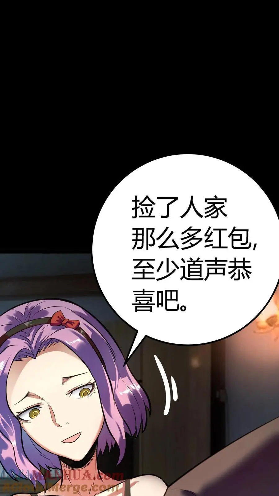 第152话 红包事件伊始12