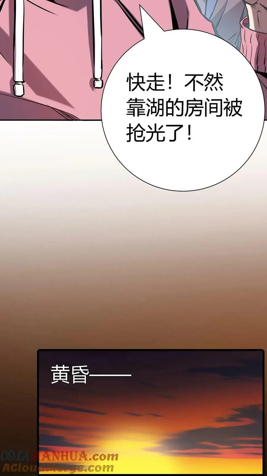 第43话 厕所有脏东西8
