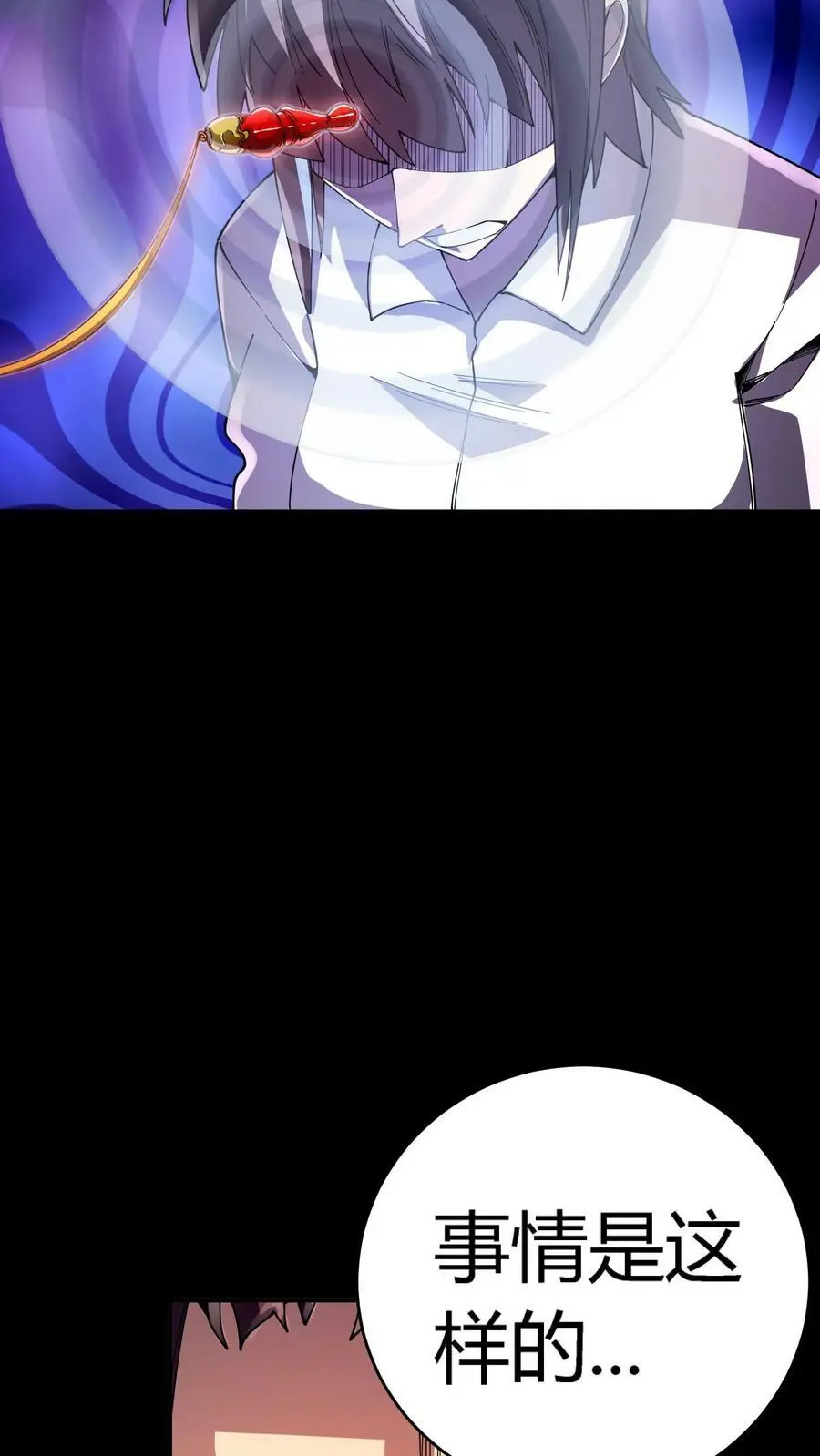 第114话 谎鬼指骨3