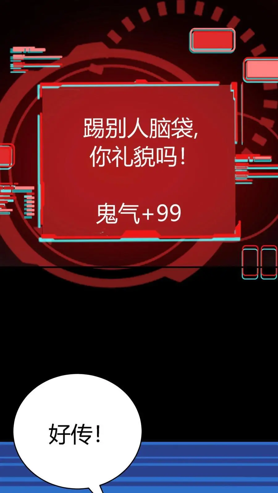 第217话 武宗姜红雨的七伤拳37