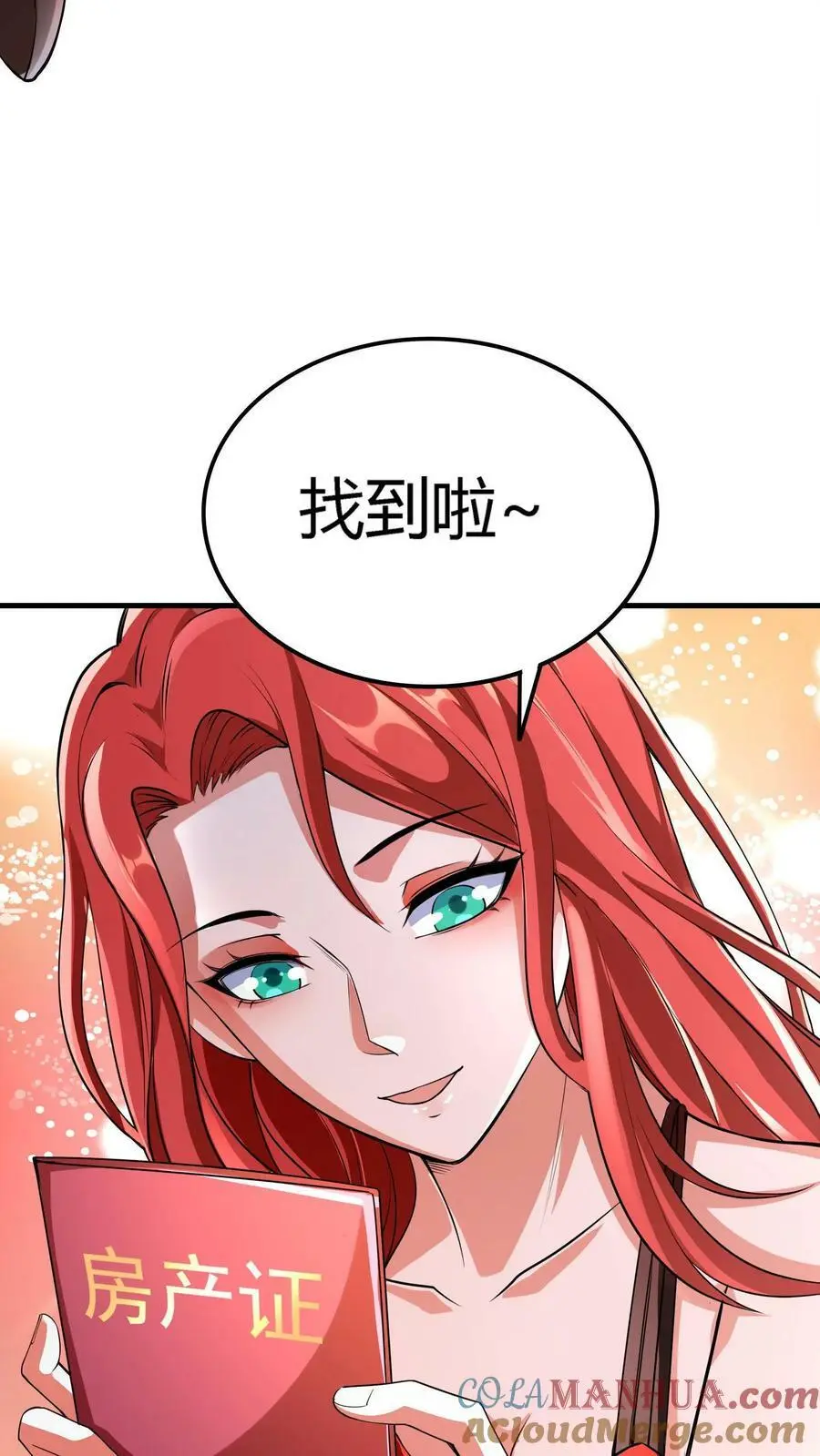 第6话 富婆！求包养16
