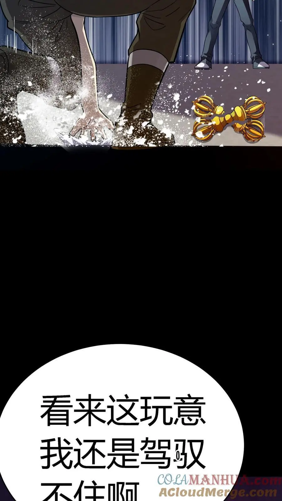 第229话 金刚怒目！来自二虎的爆发！40