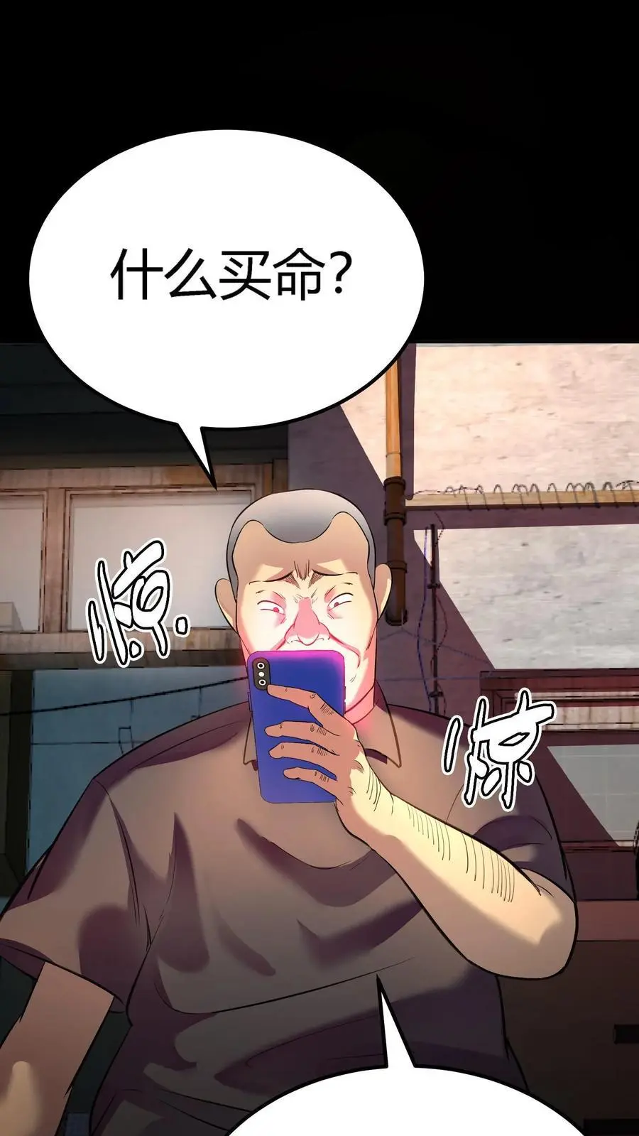 第152话 红包事件伊始25
