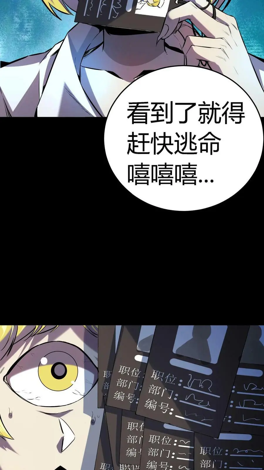 第32话 电梯禁忌27