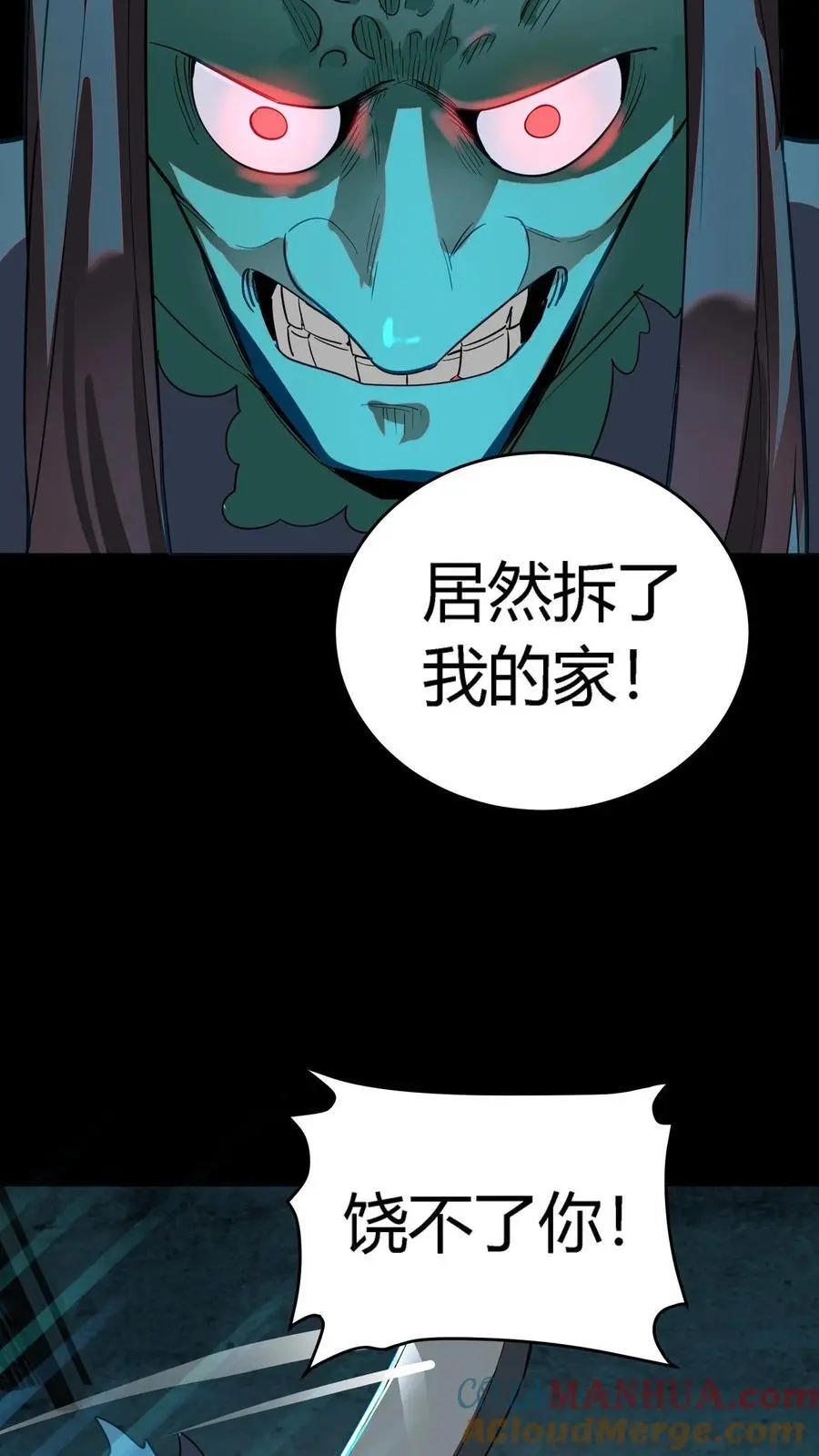 第219话 协力杀鬼10