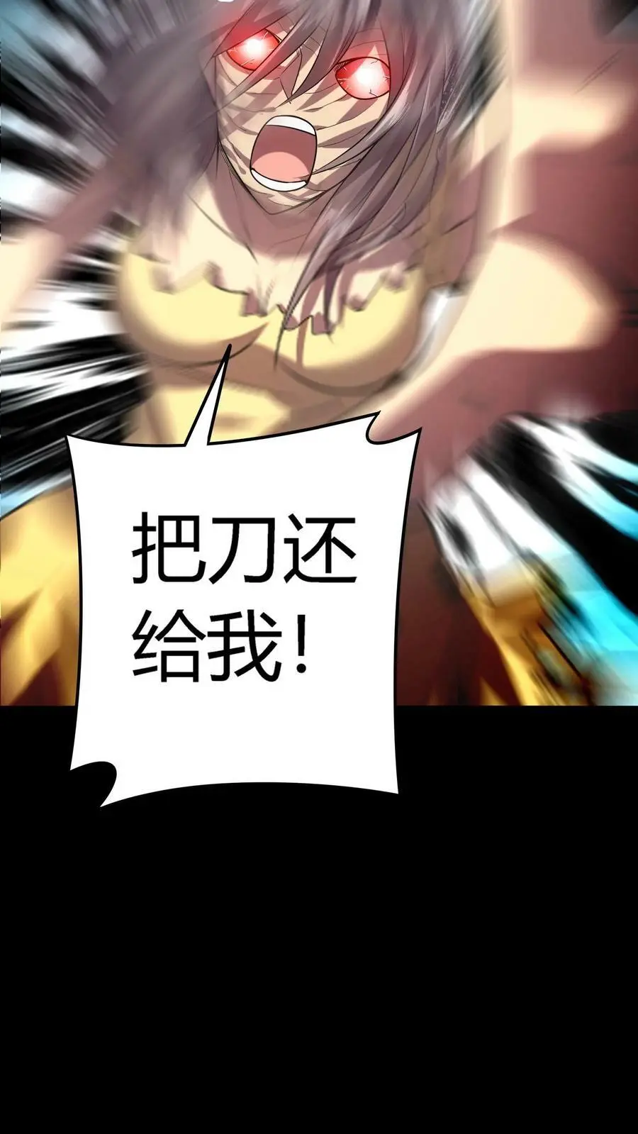 第14话 一刀斩恶鬼13