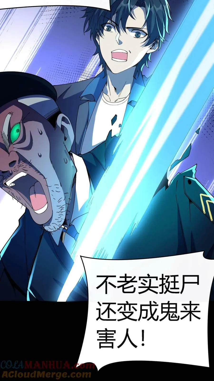 第59话 操控心魂的鬼祟10