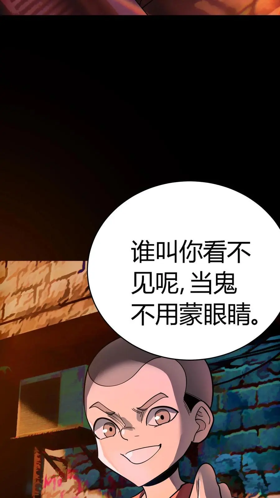 第258话 躲在影子里的鬼37