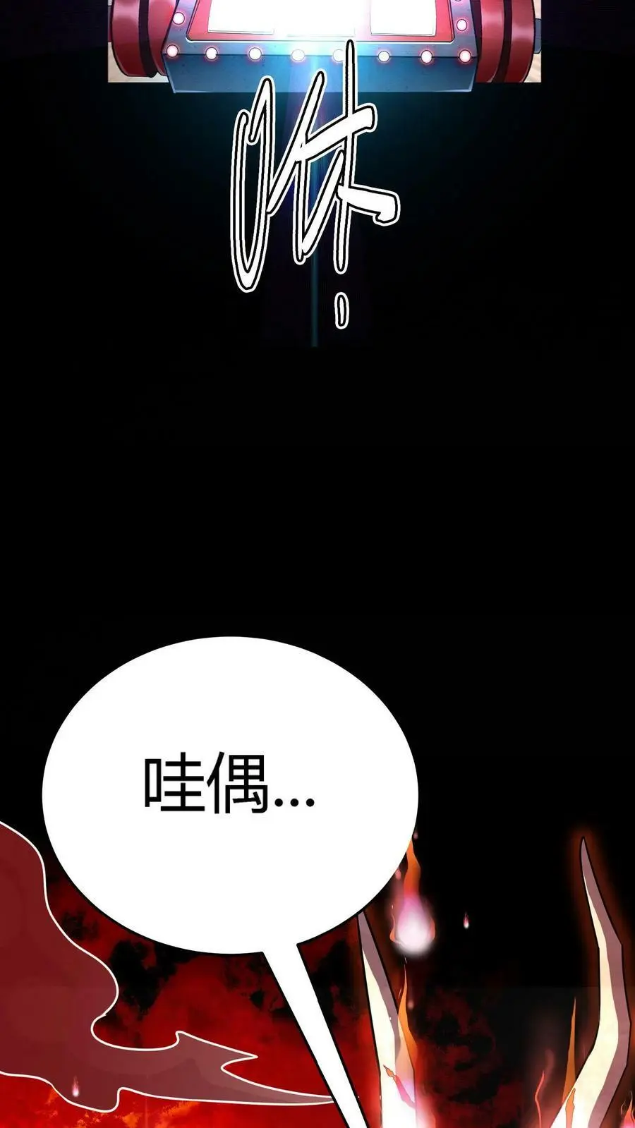 第31话 终于有一千妖气了！33