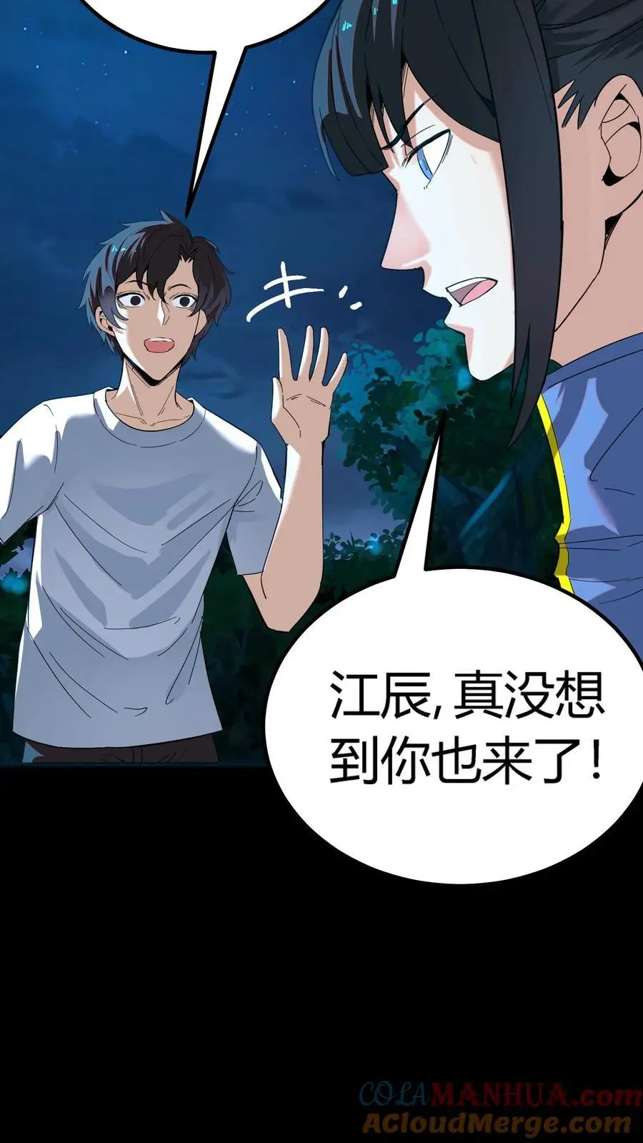 第216话 初到岐山村！开始大型集体任务32