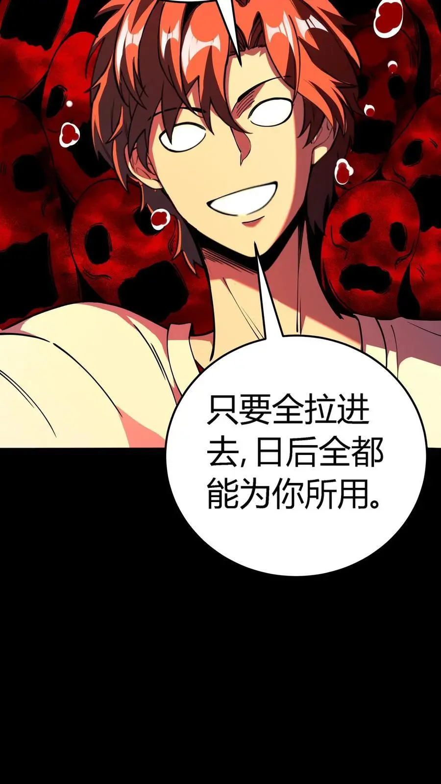 第296话 夺命追杀！化妖倒计时32