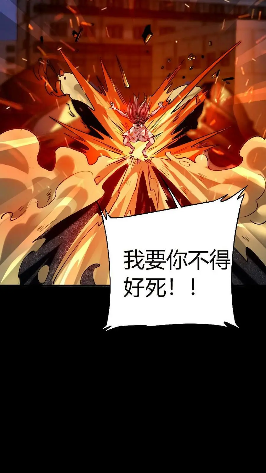 第4话 化妖寅将军19