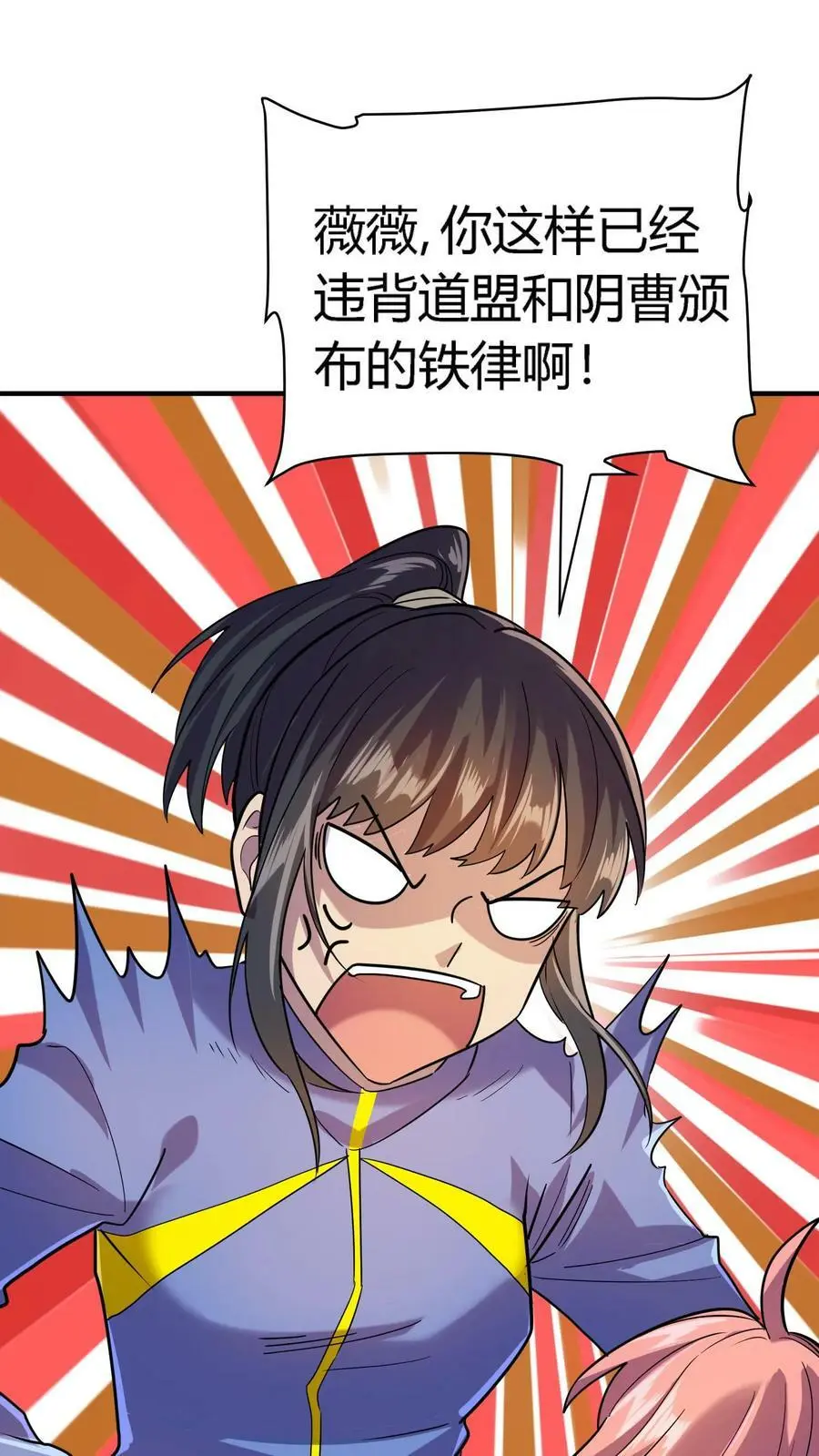 第7话 救命的恩情28