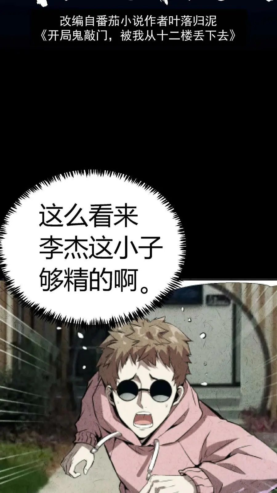第56话 套路真脏1