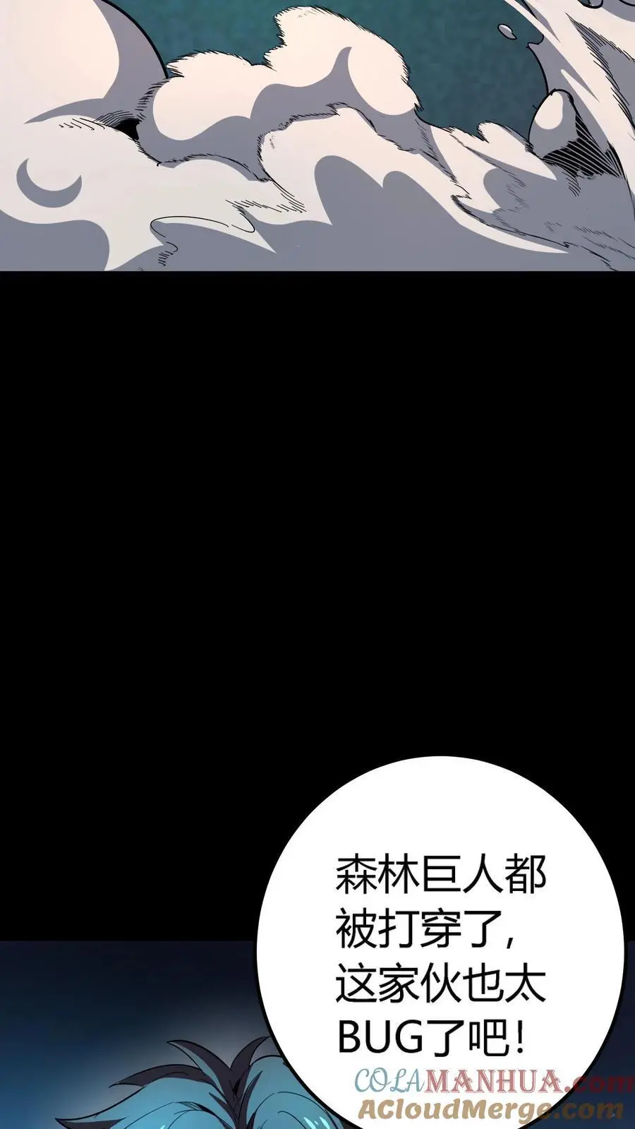 第181话 恐怖魔人32