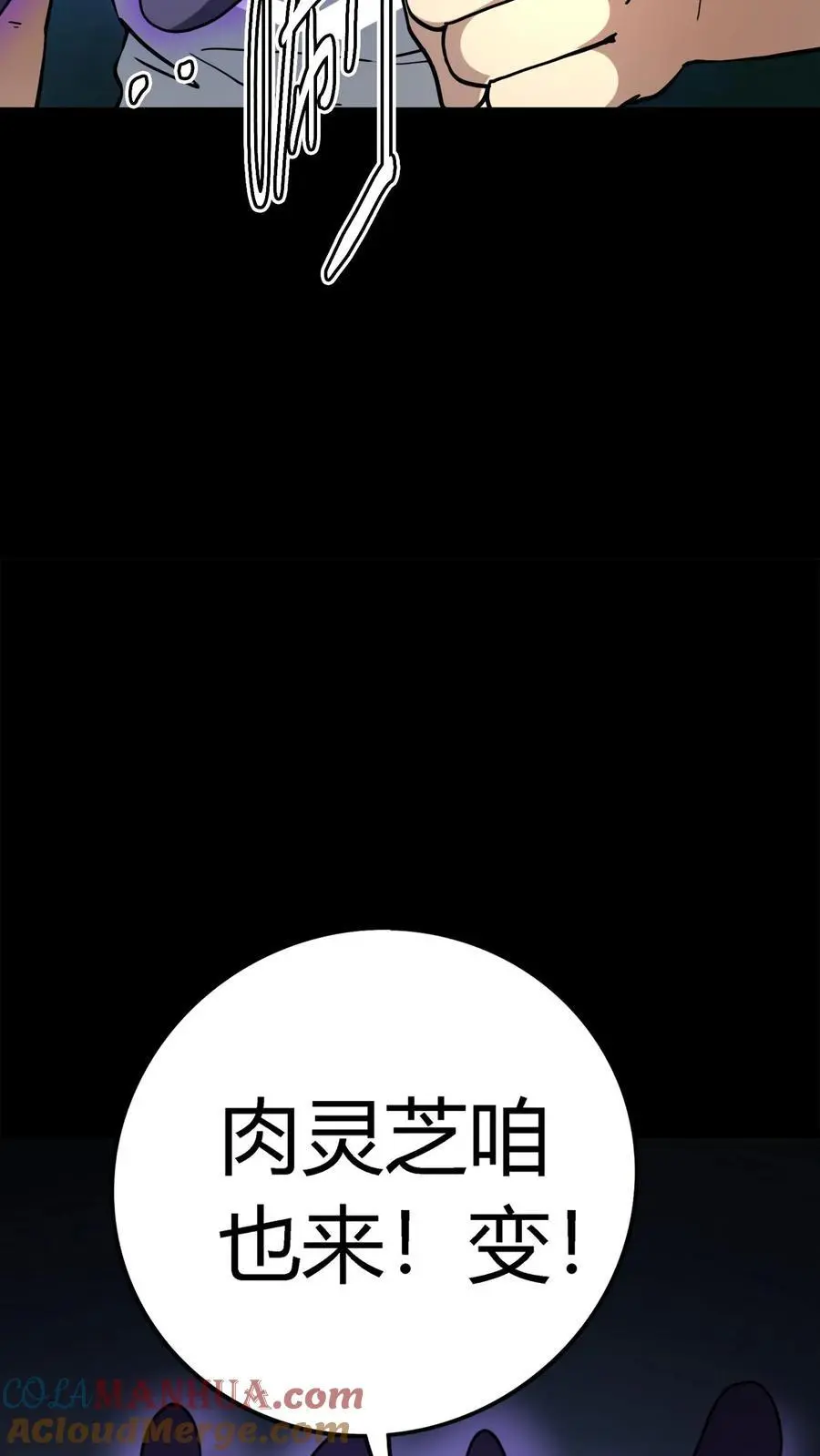 第149话 鬼器轰杀！32