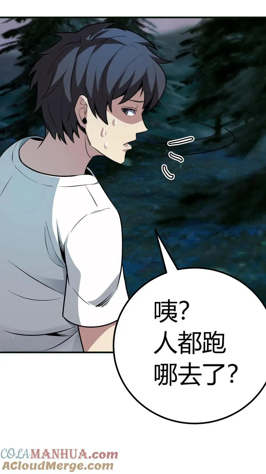 第142话 求救阴曹！旱魃逃跑！36