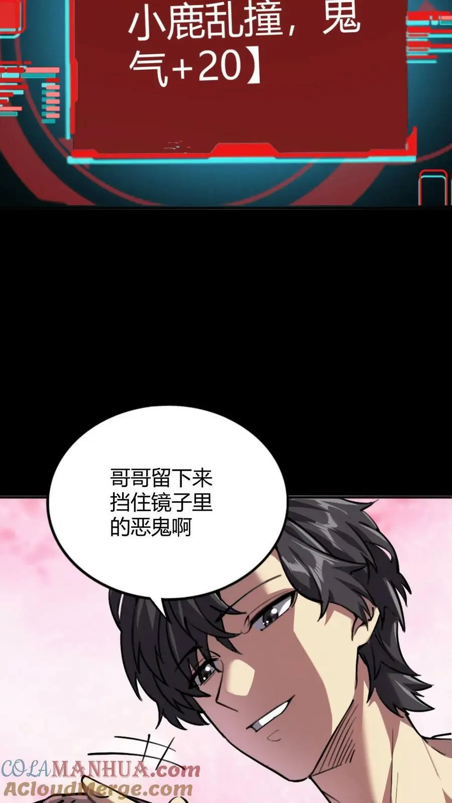 第4话 化妖寅将军6