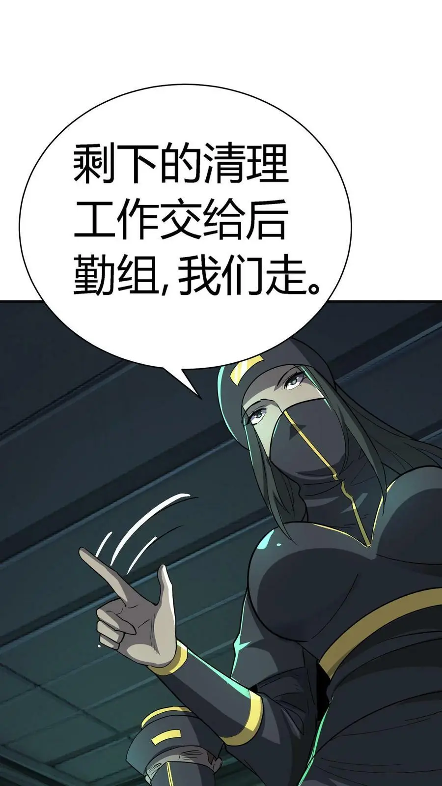 第73话 意外发现17