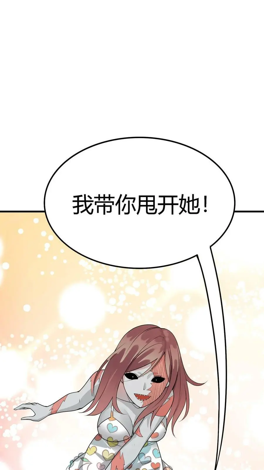 第3话 戏耍敲门鬼43