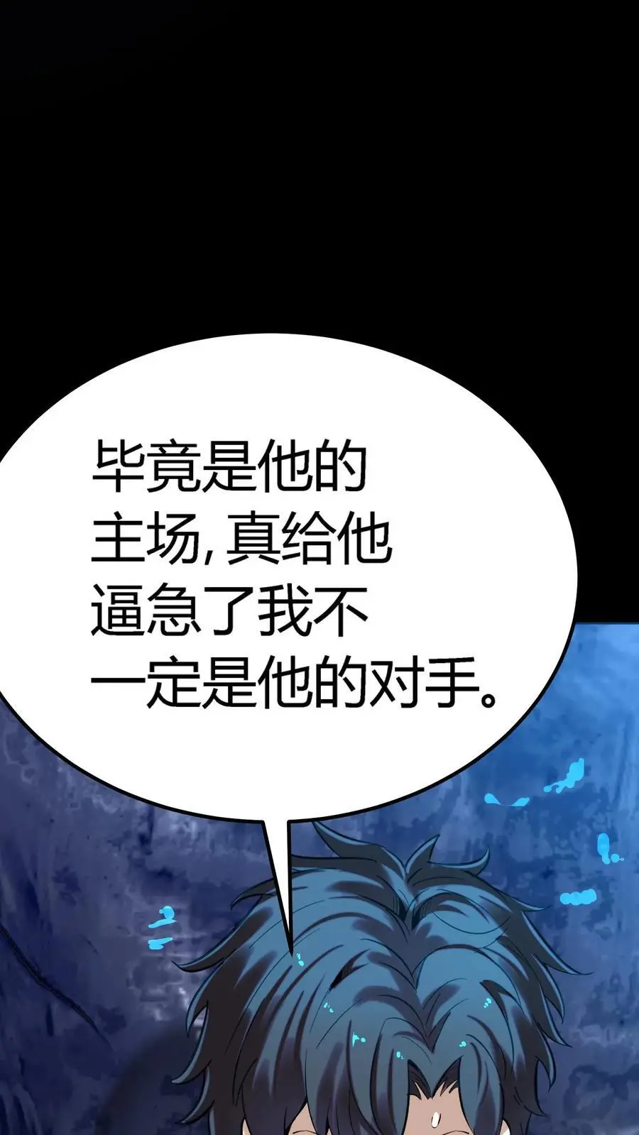 第243话 侥幸获胜！河神退走！38