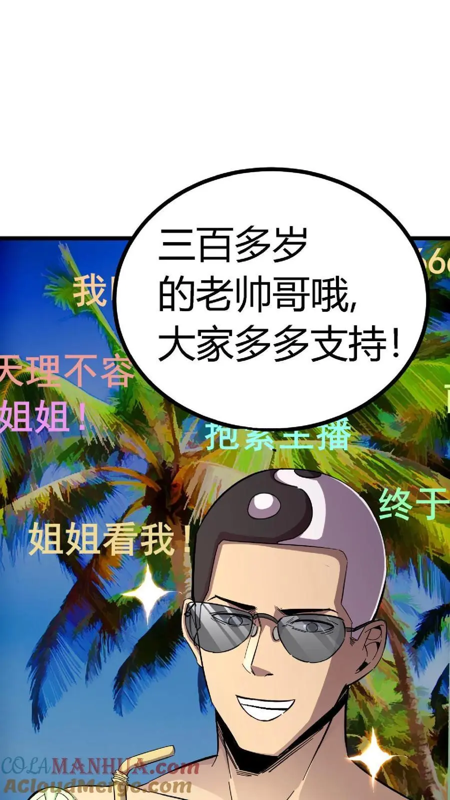 第197话 暗盟喋血！轮回王出手！10