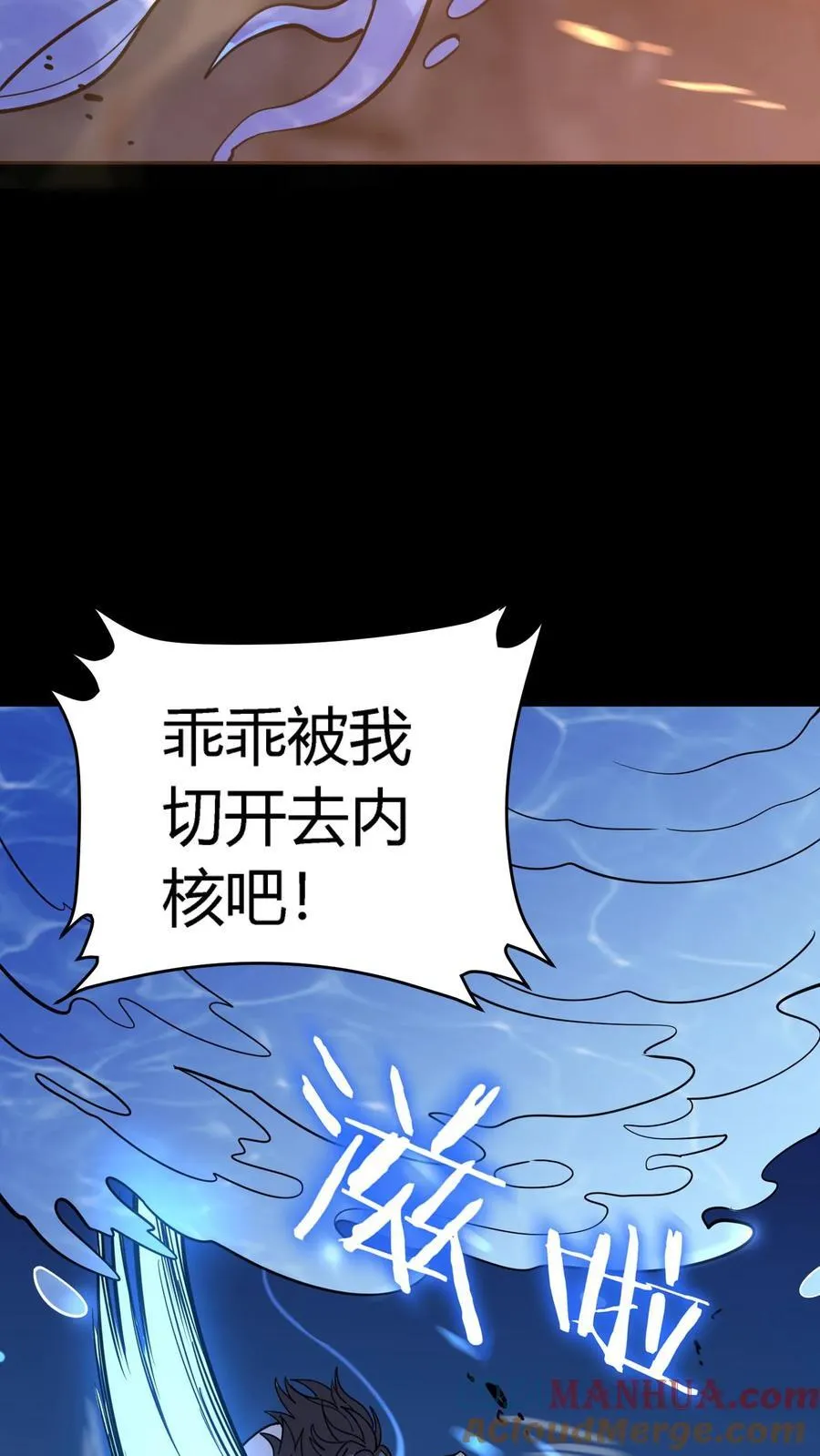 第301话 穷途末路的河神39