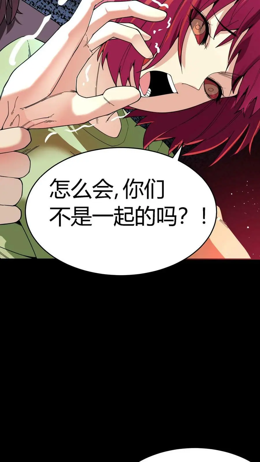 第95话 虚假的朋友31