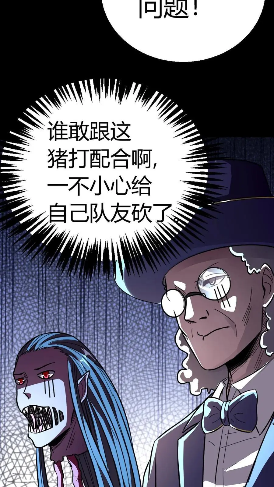 第179话 鏖战群鬼！7