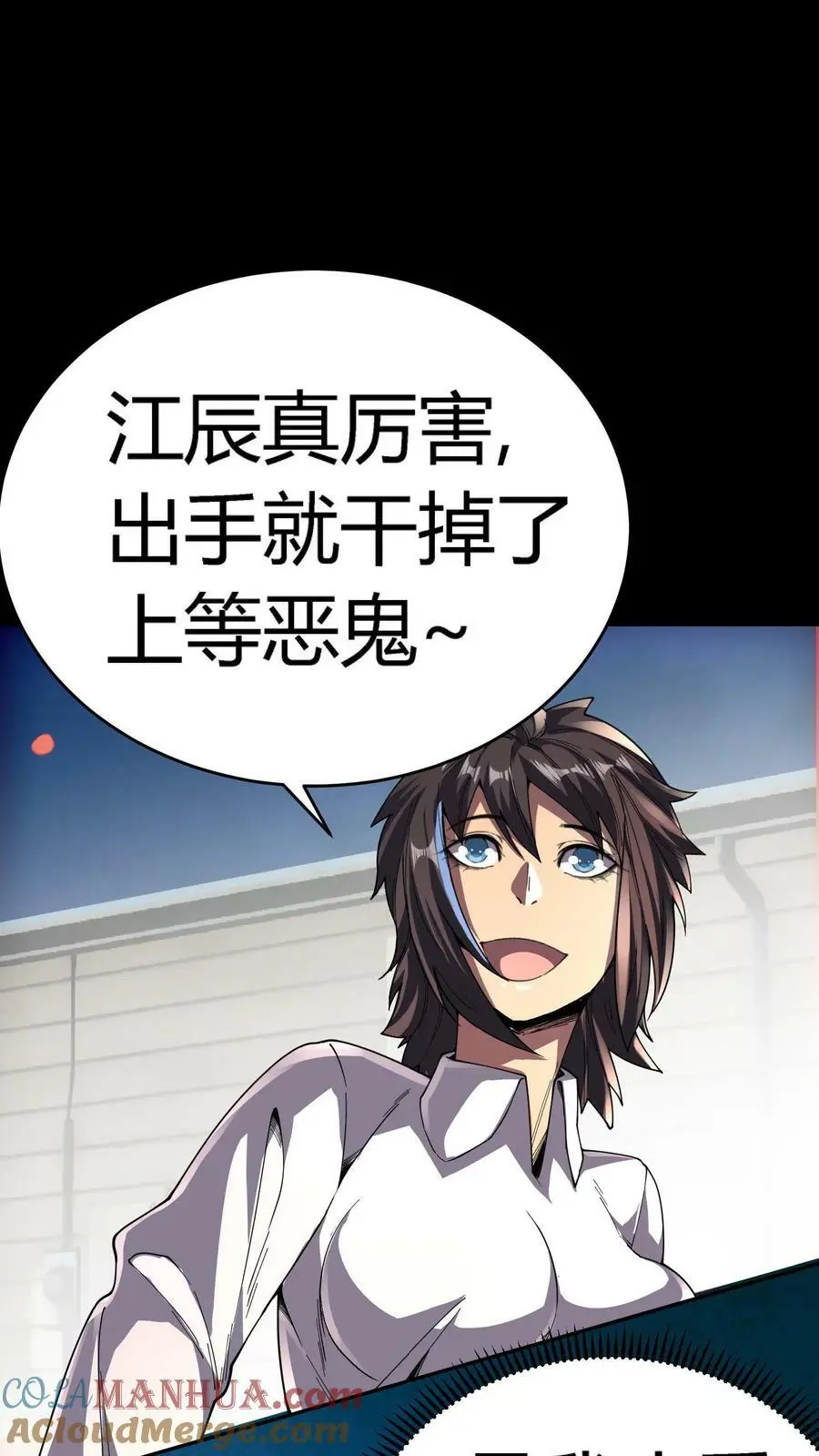 第83话 美女为伴，轻松打怪12