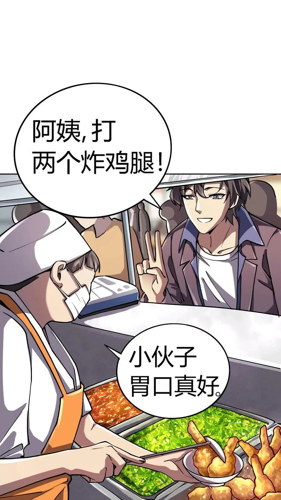 第25话 损友李杰、赵二虎7