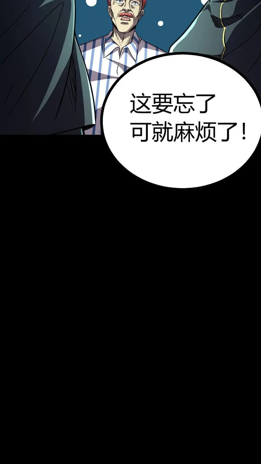 第146话 红姐觉醒顾氏血脉？13