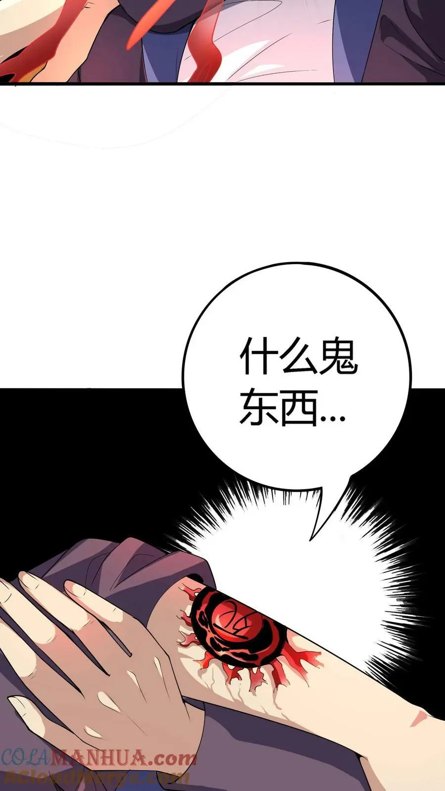 第68话 惹上麻烦了！2