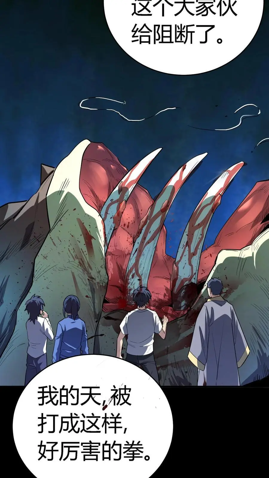 第217话 武宗姜红雨的七伤拳19