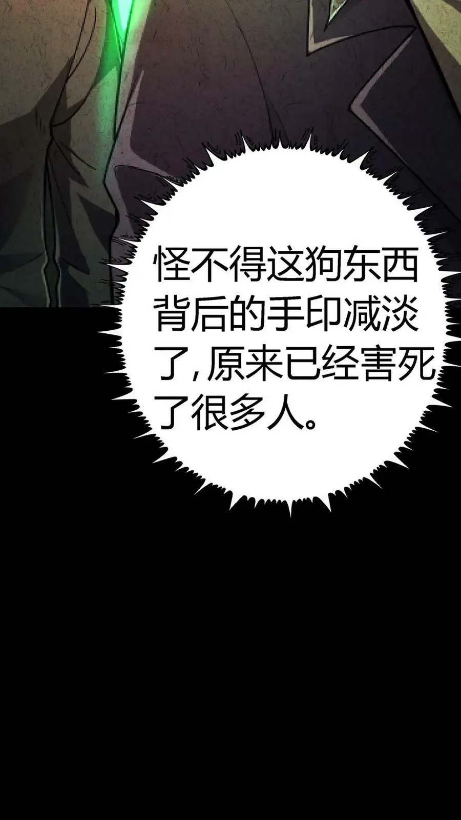 第70话 报仇雪恨23
