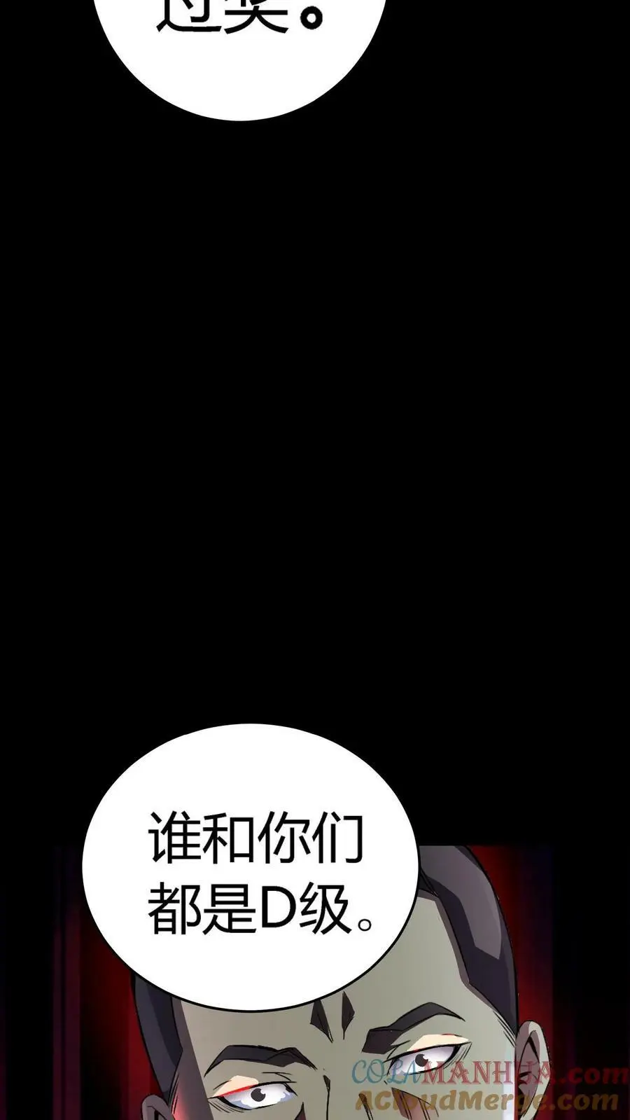 第79话 各方奇人聚集22