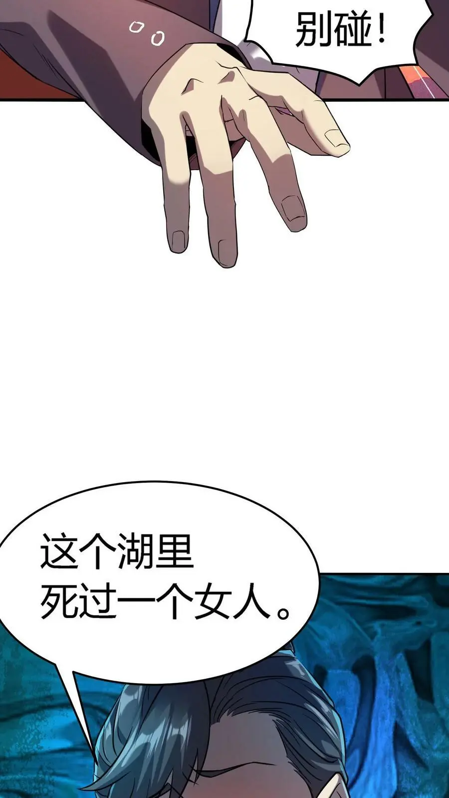 第44话 两个损友31