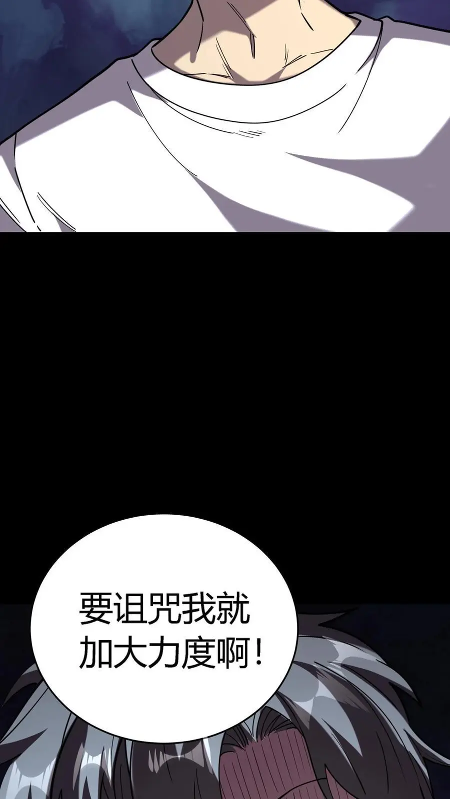 第274话 来！诅咒我，崽种！7