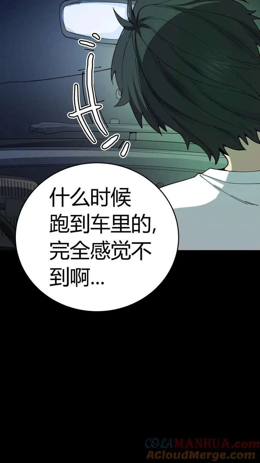 第119话 镜中之鬼10