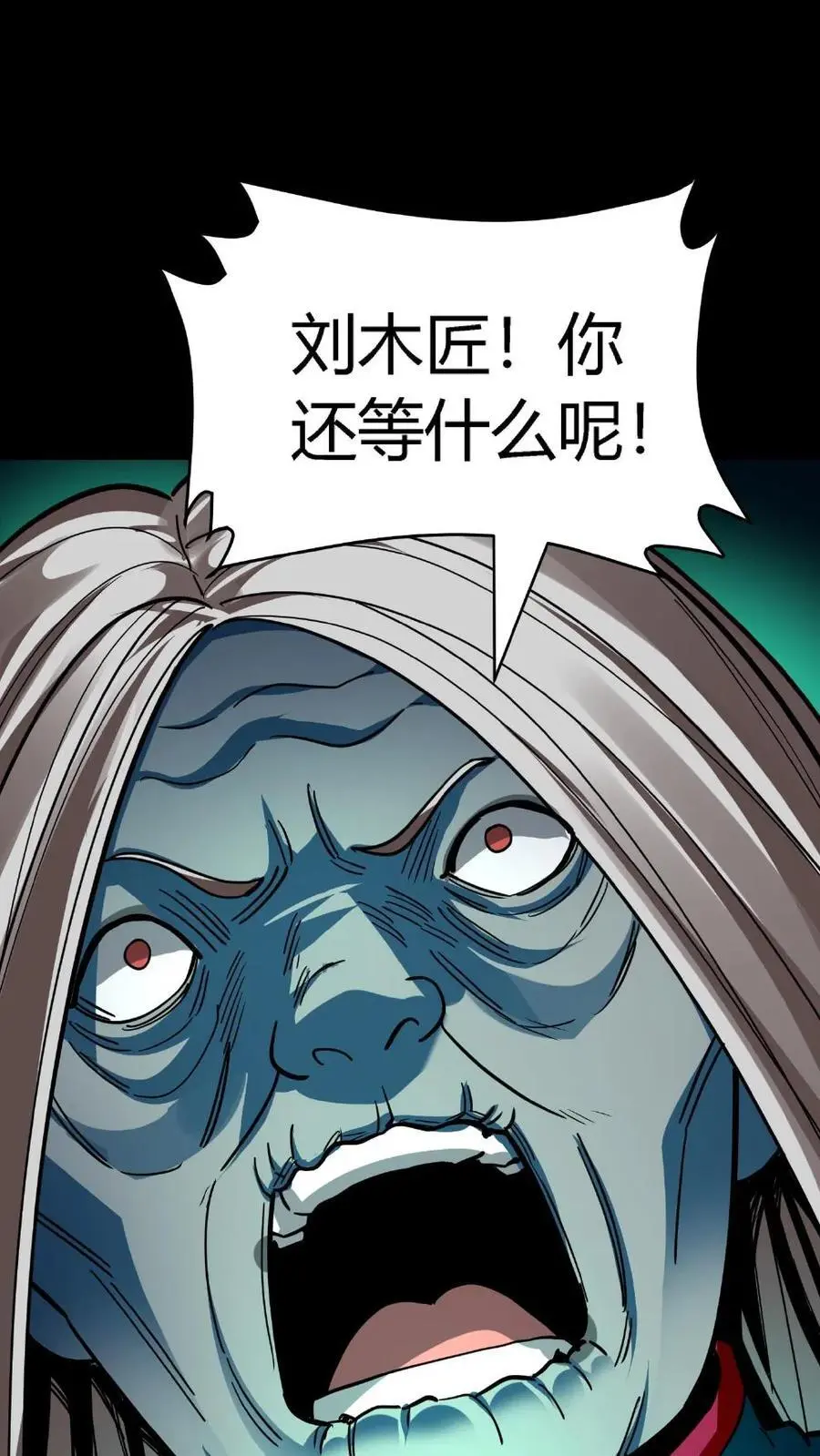 第273话 乌老婆子与刘木匠的诡异手段26