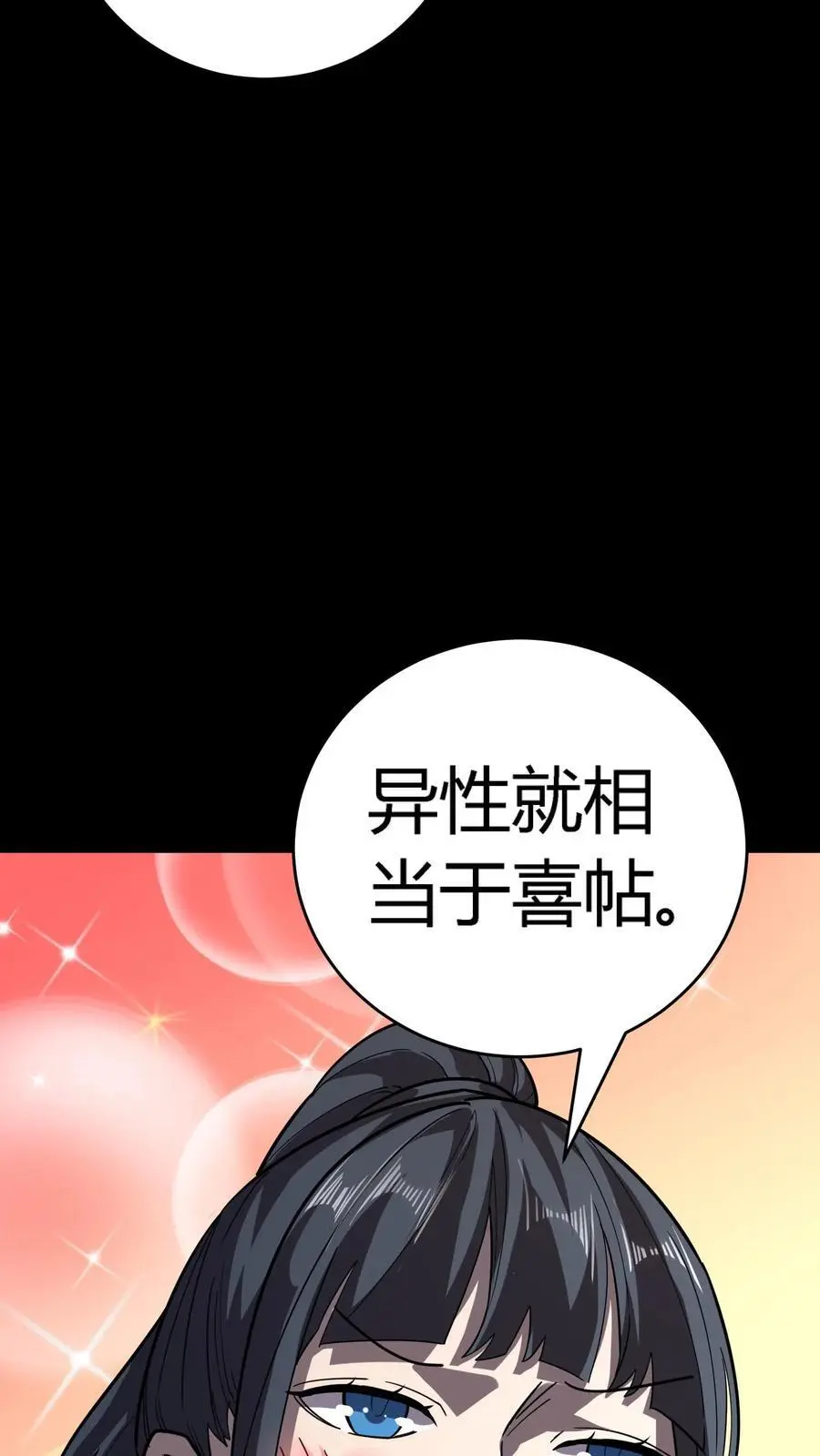 第244话 任务结束，赚麻了！34
