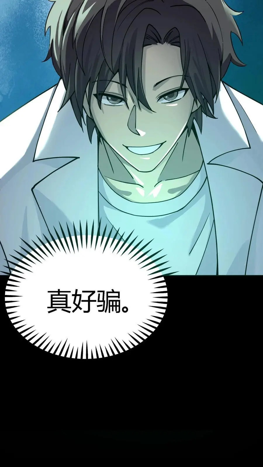 第290话 特殊患者40